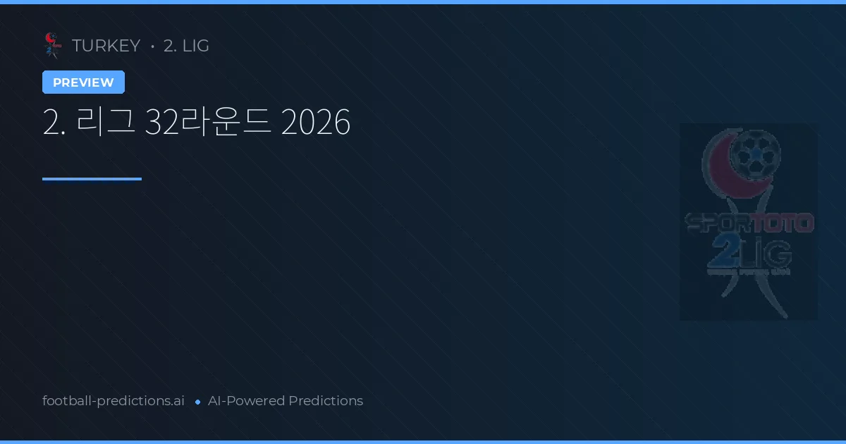 2. 리그 32라운드 2026