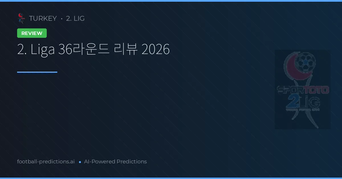 2. Liga 36라운드 리뷰 2026
