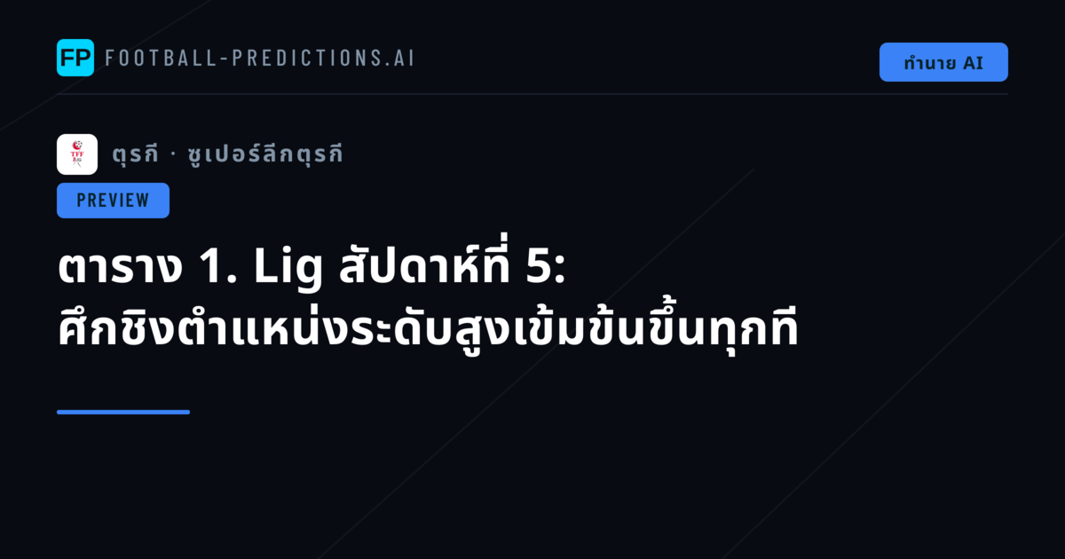 ตาราง 1. Lig สัปดาห์ที่ 5: ศึกชิงตำแหน่งระดับสูงเข้มข้นขึ้นทุกที