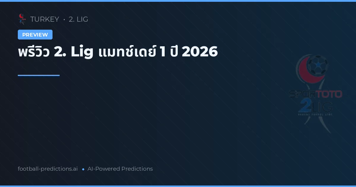 พรีวิว 2. Lig แมทช์เดย์ 1 ปี 2026