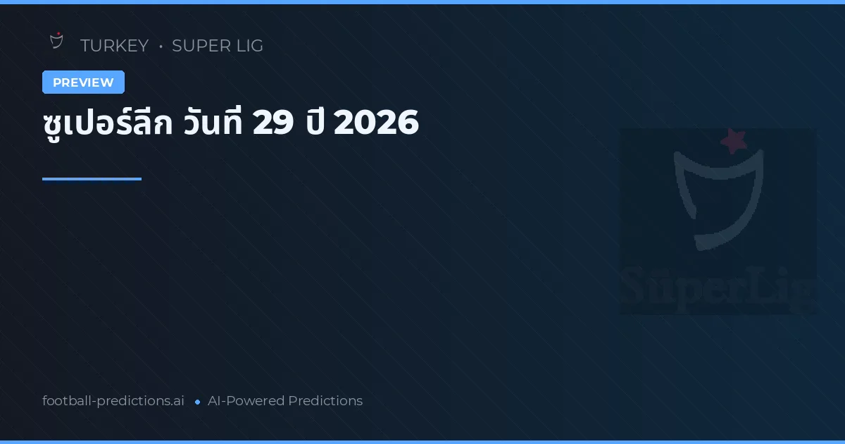 ซูเปอร์ลีก วันที่ 29 ปี 2026