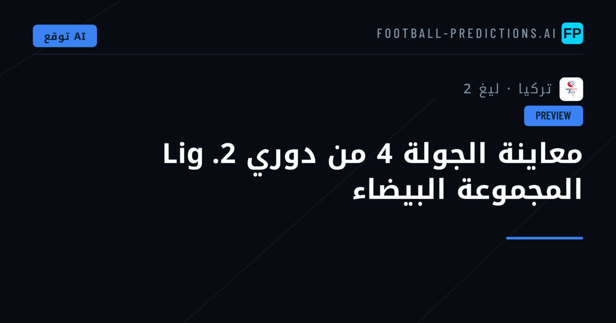 معاينة الجولة 4 من دوري 2. Lig المجموعة البيضاء