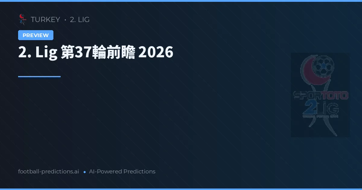 2. Lig 第37輪前瞻 2026