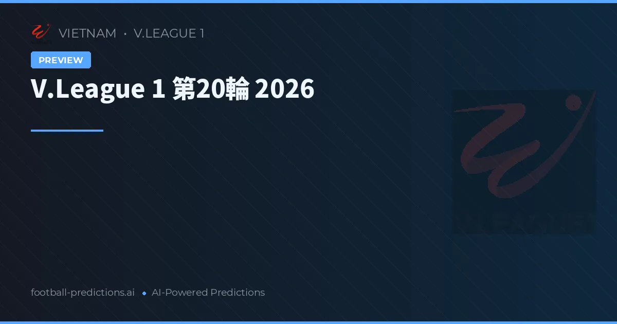 V.League 1 第20輪 2026