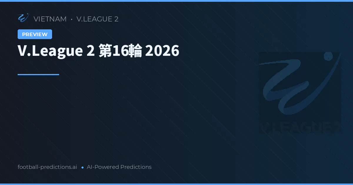 V.League 2 第16輪 2026