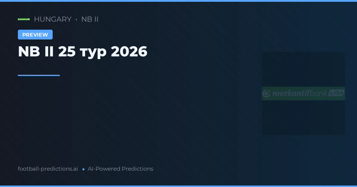 NB II 25 тур 2026