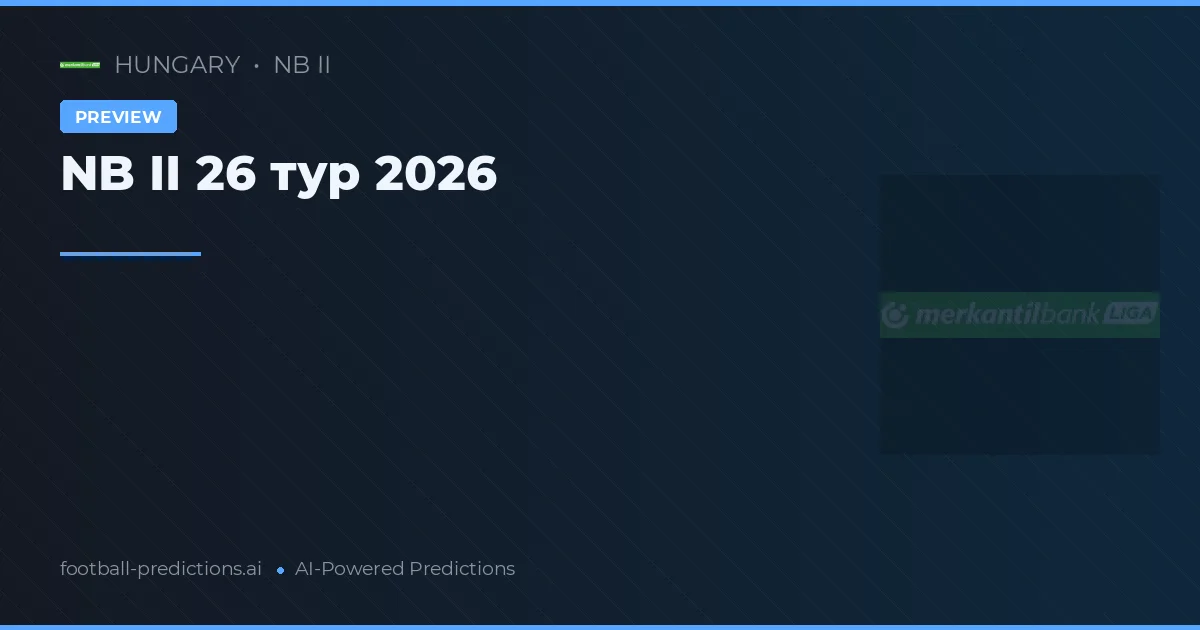 NB II 26 тур 2026