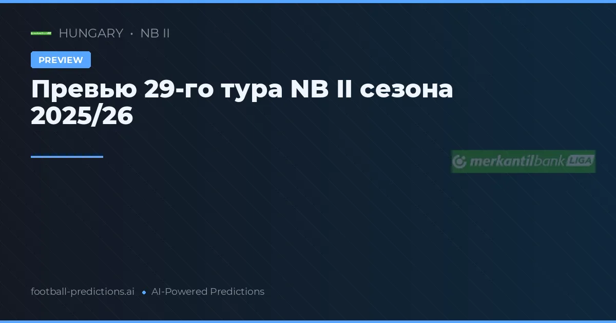 Превью 29-го тура NB II сезона 2025/26