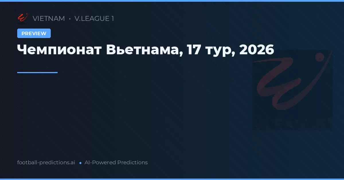 Чемпионат Вьетнама, 17 тур, 2026