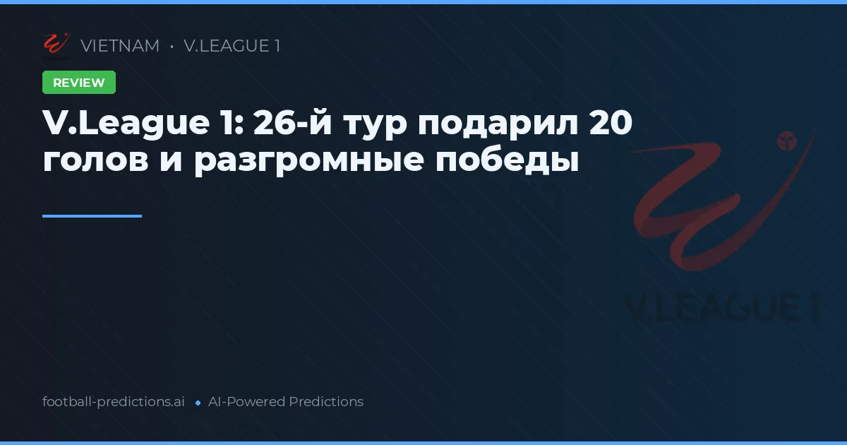 V.League 1: 26-й тур подарил 20 голов и разгромные победы