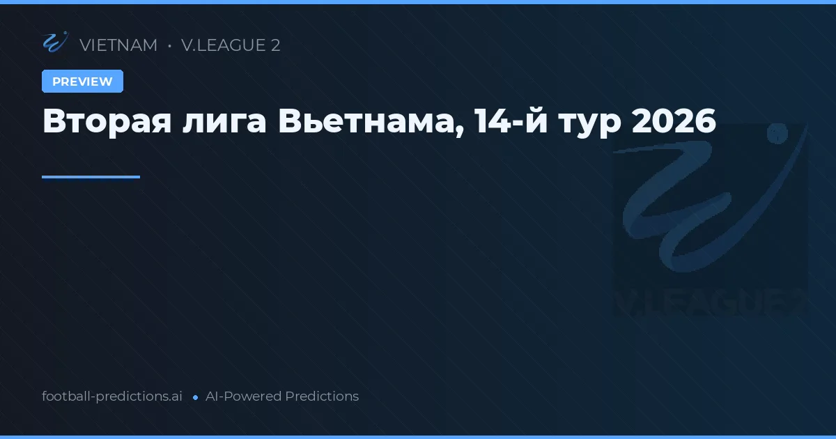 Вторая лига Вьетнама, 14-й тур 2026