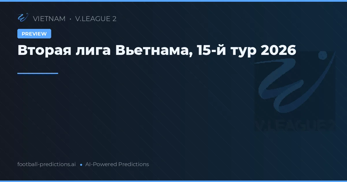 Вторая лига Вьетнама, 15-й тур 2026