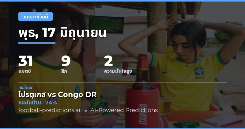 คัดสรรแนะนำสำหรับวันพุธที่ 17 มิถุนายน 2569