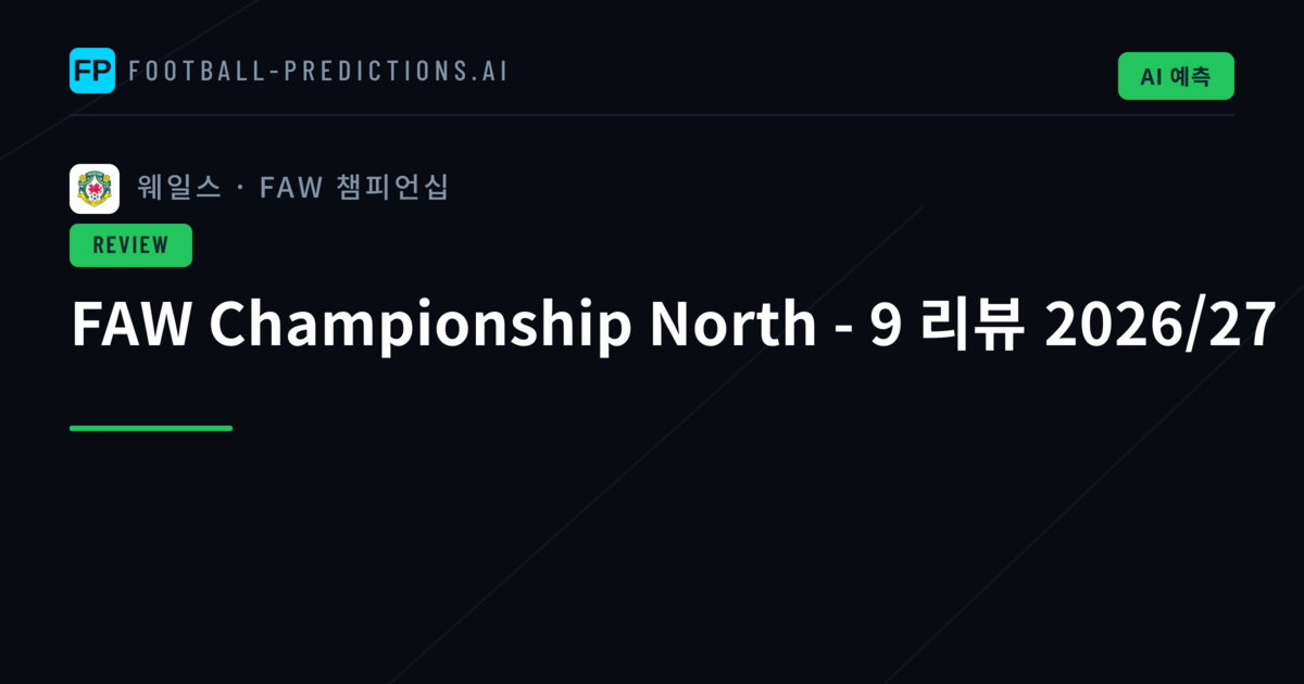 FAW Championship North - 9 리뷰 2026/27