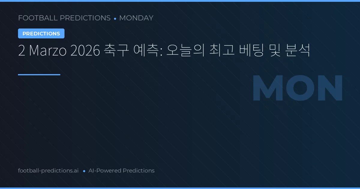 2 Marzo 2026 축구 예측: 오늘의 최고 베팅 및 분석