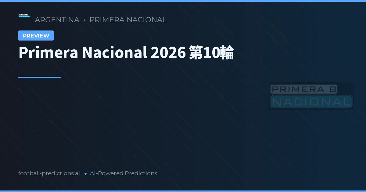 Primera Nacional 2026 第10輪