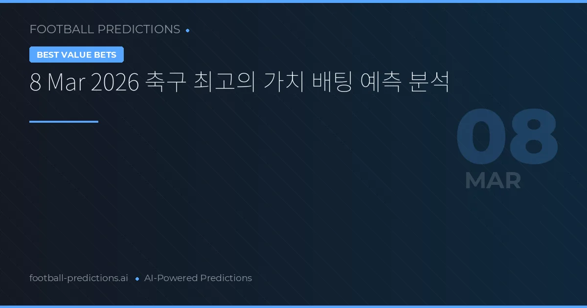 8 Mar 2026 축구 최고의 가치 배팅 예측 분석