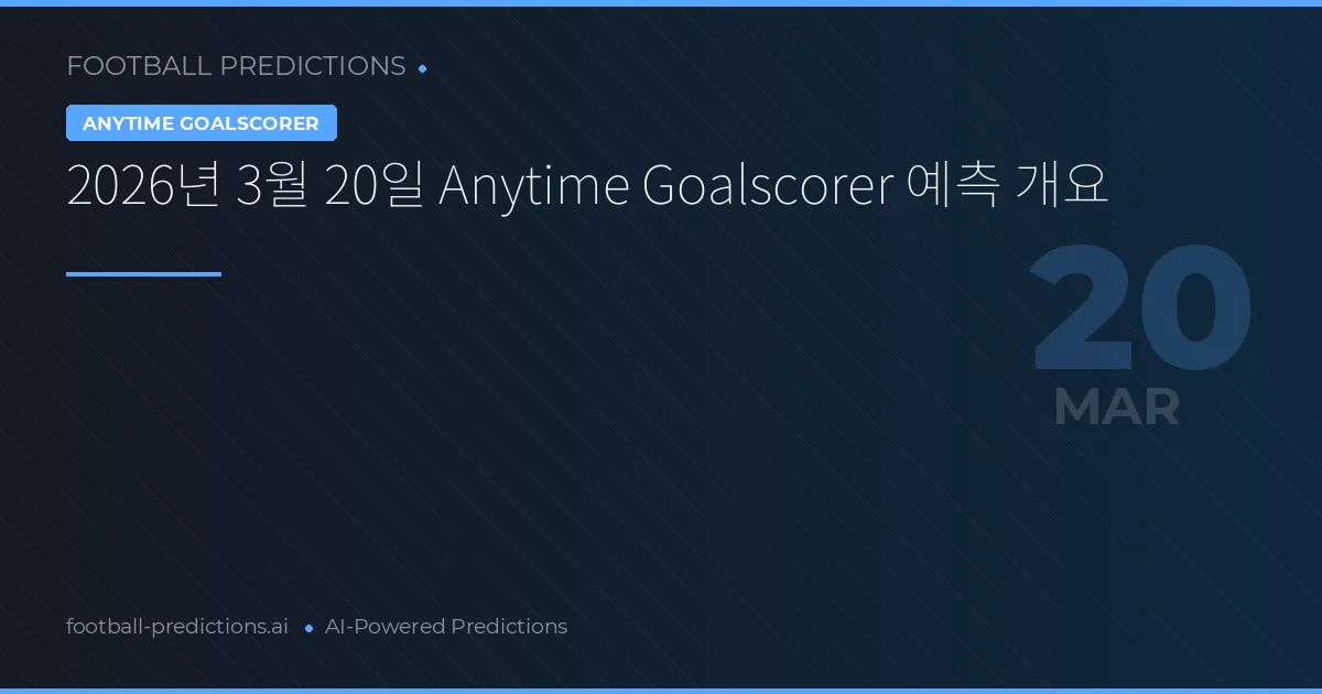 2026년 3월 20일 Anytime Goalscorer 예측 개요