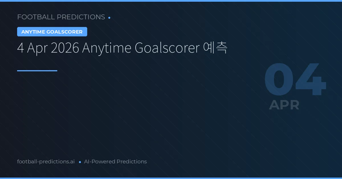 4 Apr 2026 Anytime Goalscorer 예측