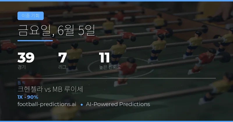 더블 찬스 베팅 개요