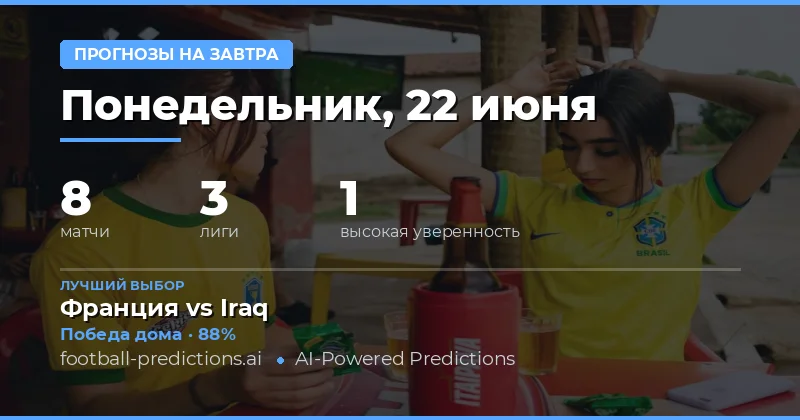 Чемпионат мира 2026: насыщенный игровой день открывает новые горизонты