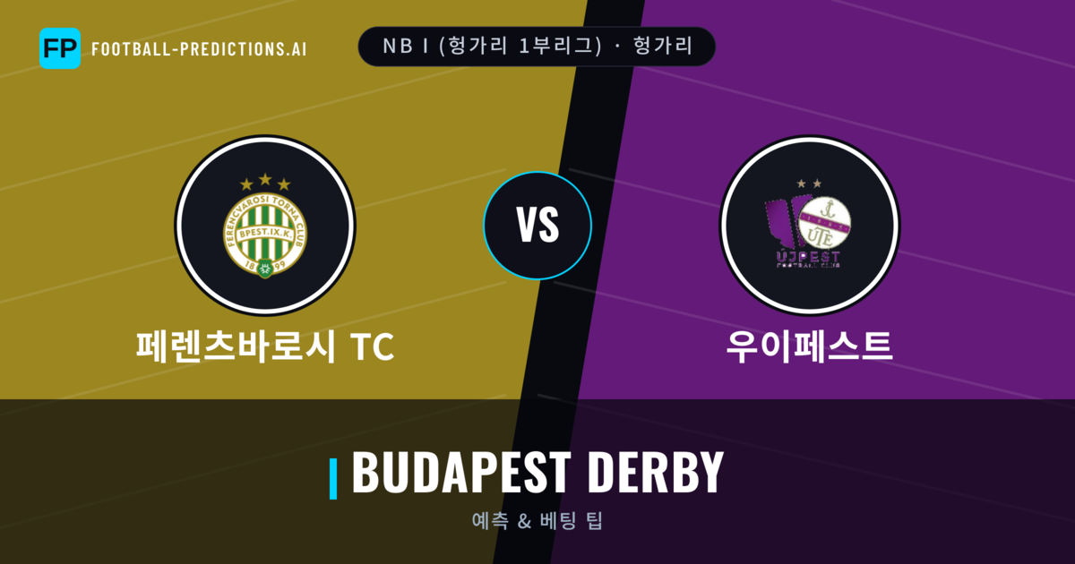 페렌츠바로시 TC vs 우이페스트 축구 예측 & 통계