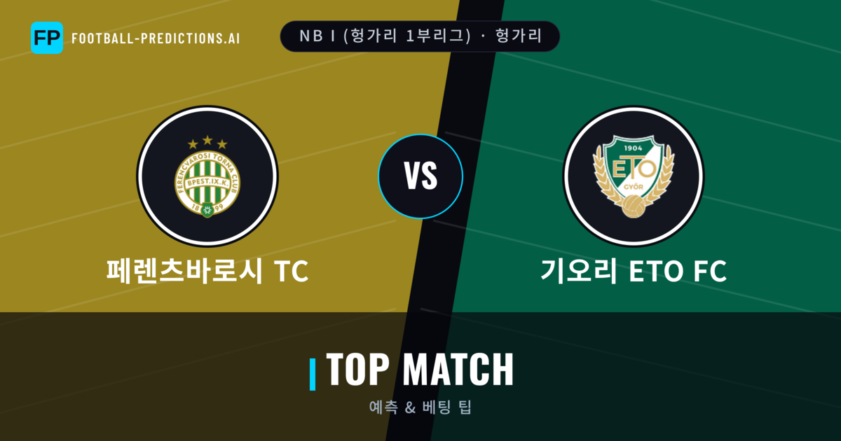 페렌츠바로시 TC vs 기오리 ETO FC 축구 예측 & 통계