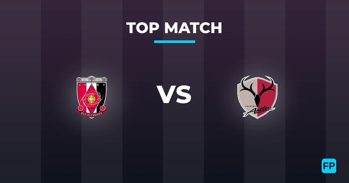浦和紅鑽 vs 鹿島鹿角 運彩分析|足球預測與數據