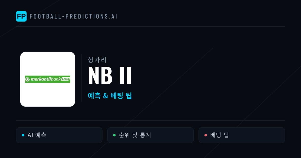 헝가리 NB II 축구 예측 & 베팅 팁