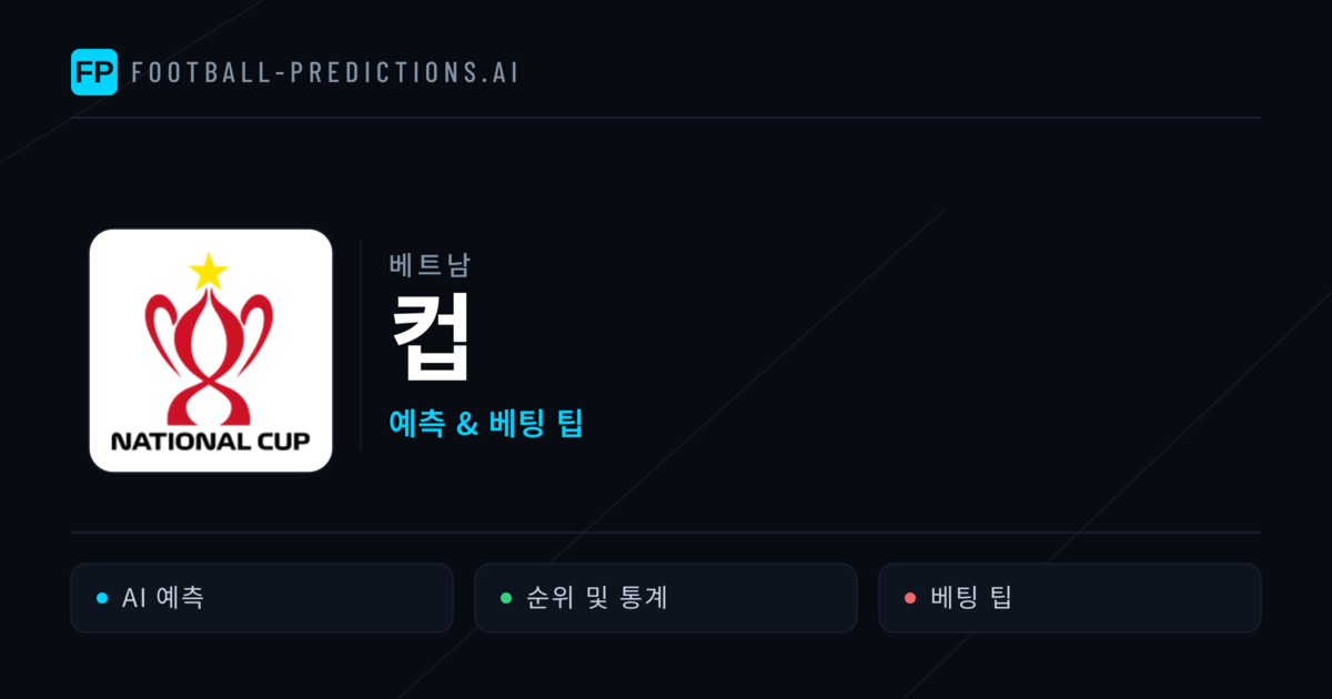 베트남 컵 축구 예측 & 베팅 팁