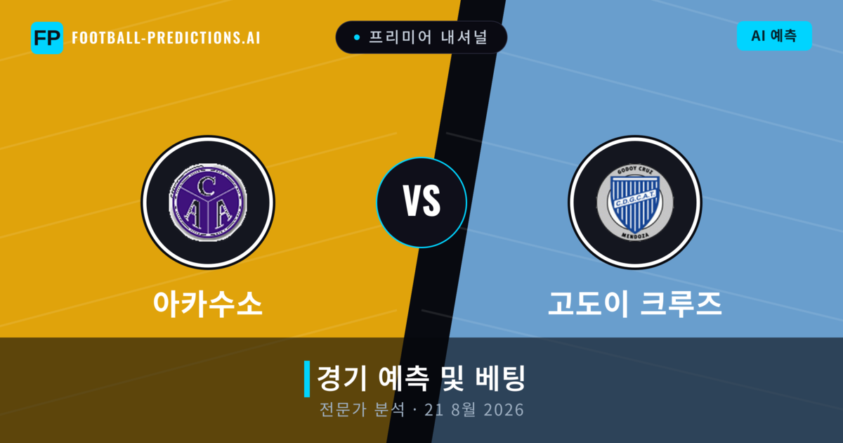 아카수소 대 고도이 크루즈 — 경기 예측 및 프리뷰