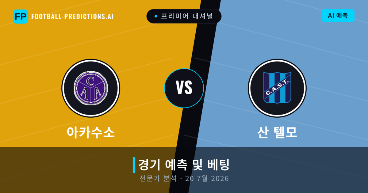 아카수소 대 산 텔모 — 경기 예측 및 프리뷰