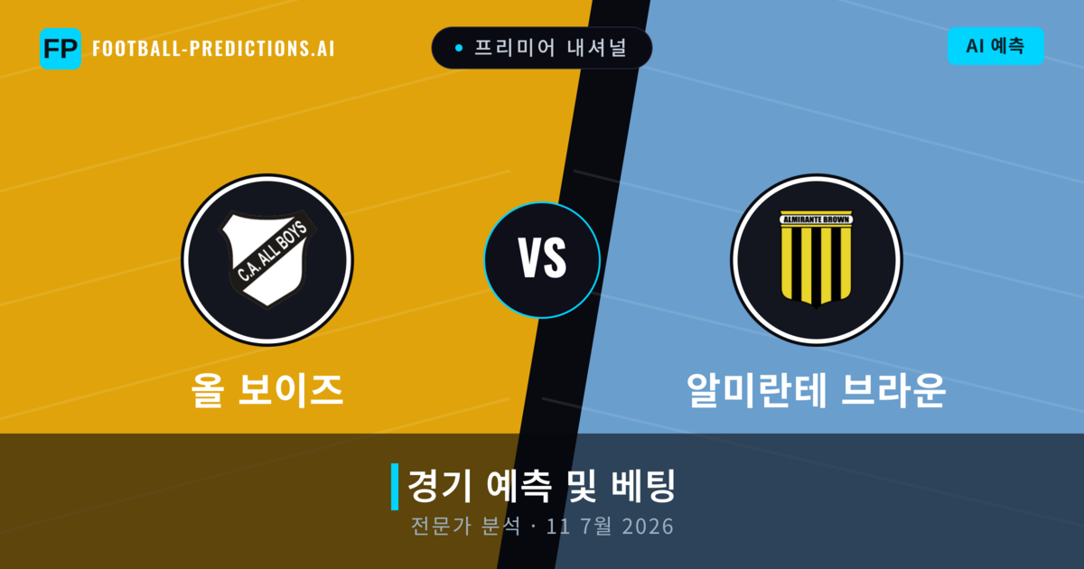 올 보이즈 대 알미란테 브라운 — 경기 예측 및 프리뷰