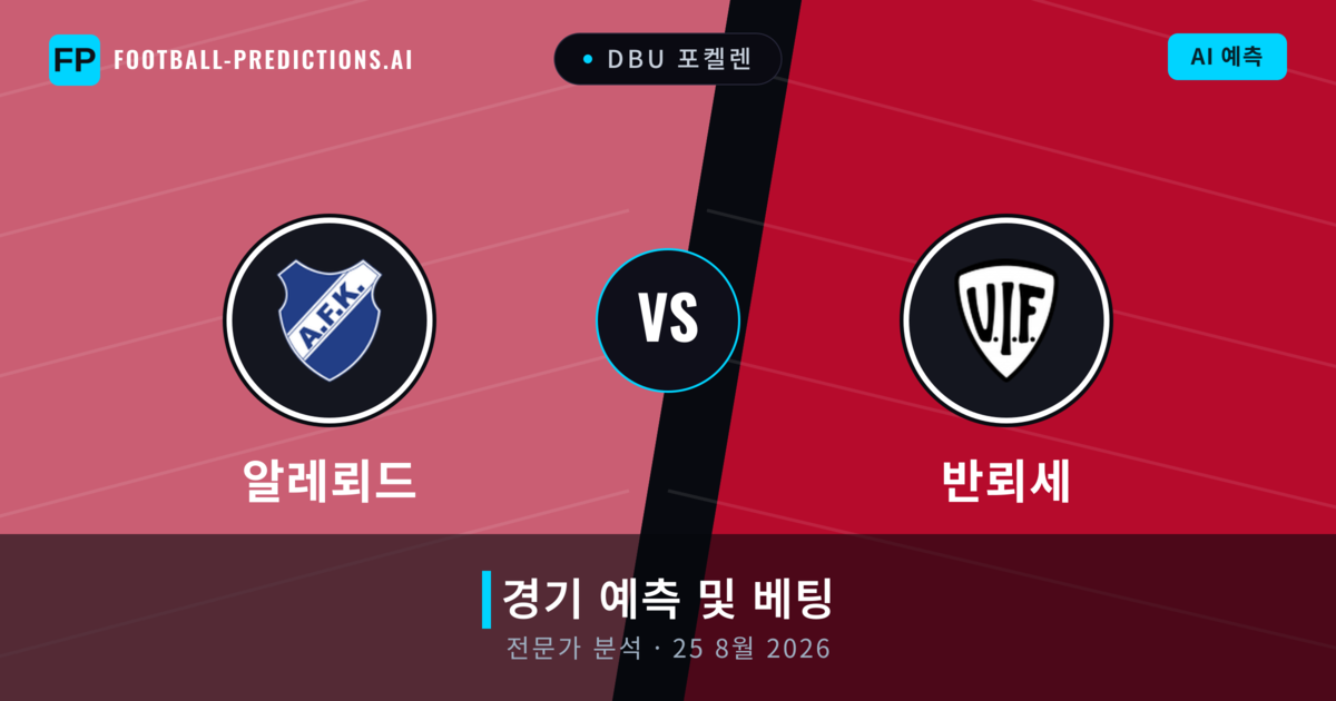 알레뢰드 대 반뢰세 — 경기 예측 및 프리뷰