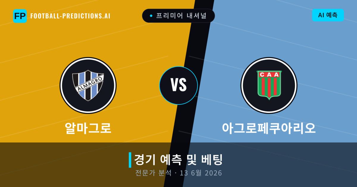 알마그로 대 아그로페쿠아리오 — 경기 예측 및 프리뷰