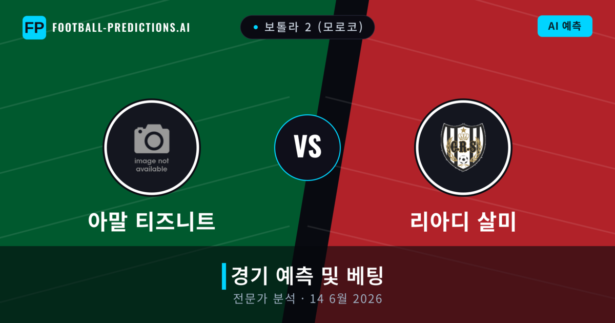 아말 티즈니트 대 리아디 살미 — 경기 예측 및 프리뷰