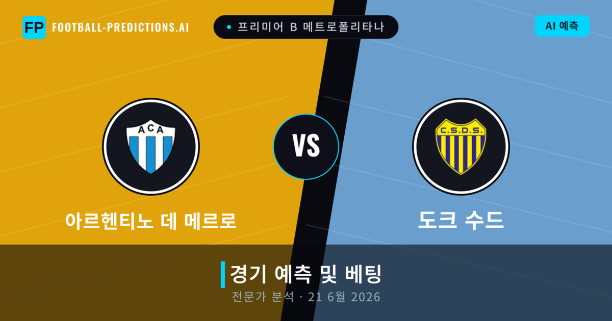 아르헨티노 데 메르로 대 도크 수드 — 경기 예측 및 프리뷰