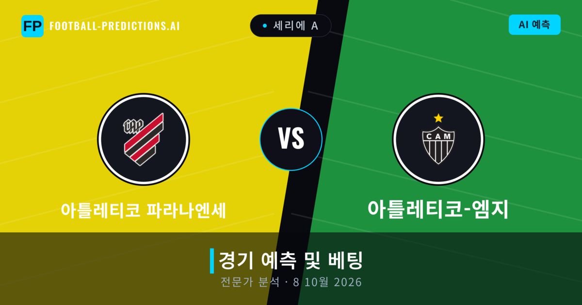 아틀레티코 파라나엔세 대 아틀레티코-엠지 — 경기 예측 및 프리뷰