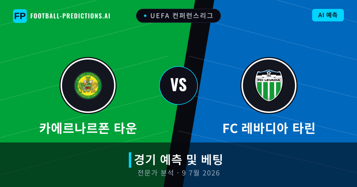 카에르나르폰 타운 대 FC 레바디아 타린 — 경기 예측 및 프리뷰