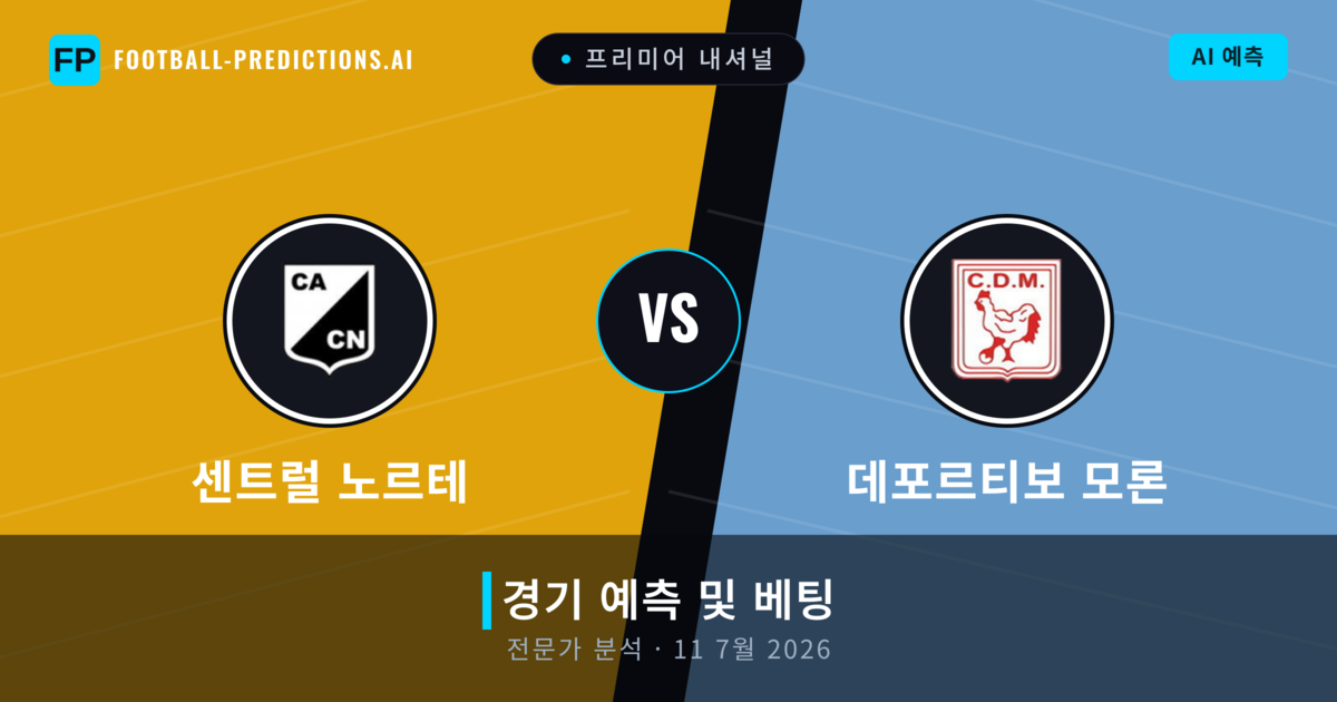 센트럴 노르테 대 데포르티보 모론 — 경기 예측 및 프리뷰