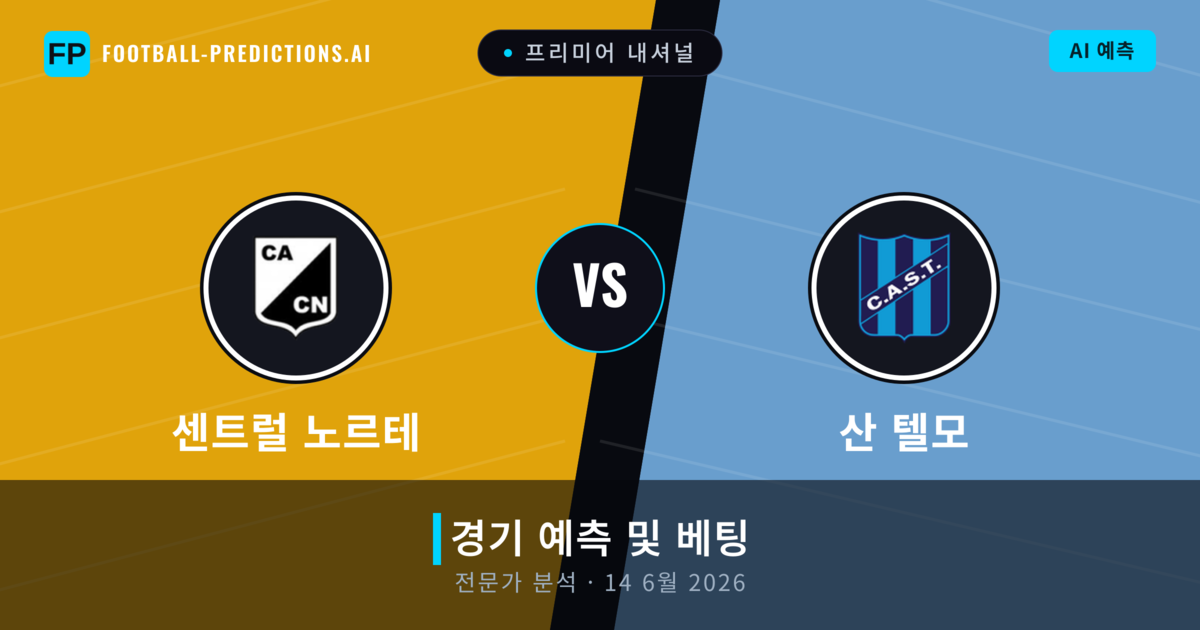 센트럴 노르테 대 산 텔모 — 경기 예측 및 프리뷰