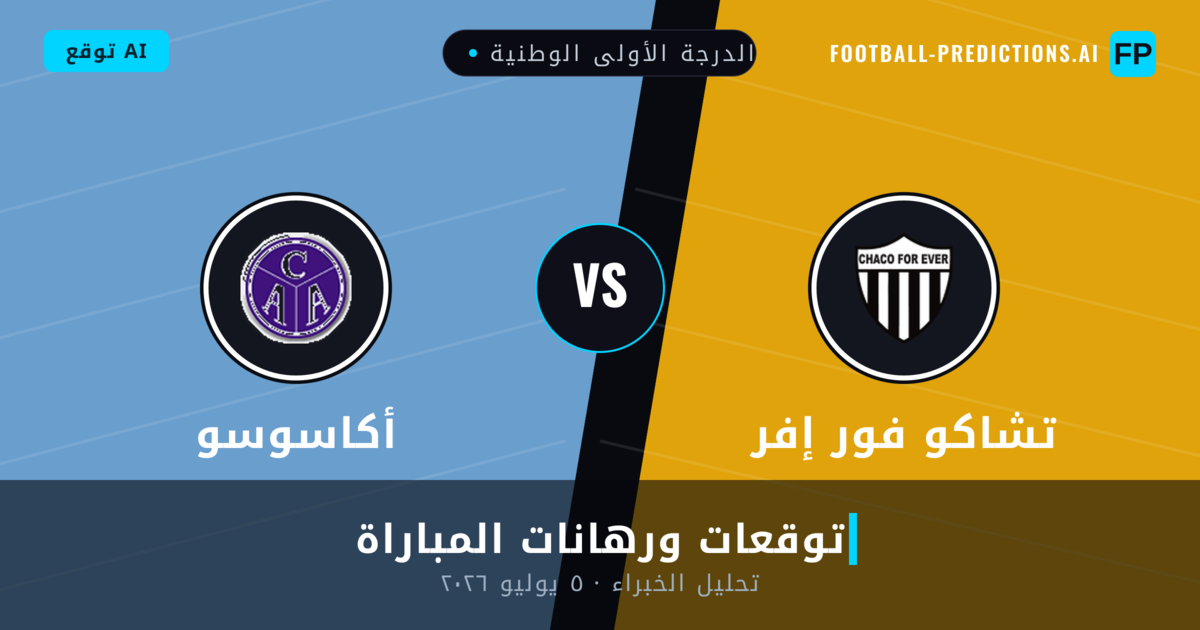 تشاكو فور إفر ضد أكاسوسو — توقعات ومعاينة المباراة