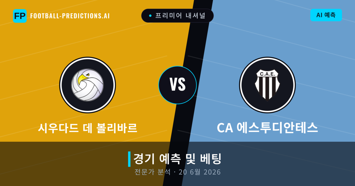 시우다드 데 볼리바르 대 CA 에스투디안테스 — 경기 예측 및 프리뷰