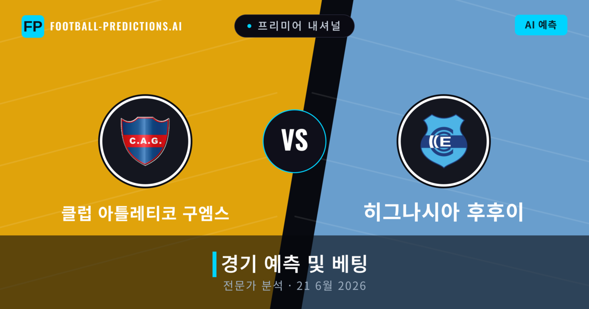 클럽 아틀레티코 구엠스 대 히그나시아 후후이 — 경기 예측 및 프리뷰