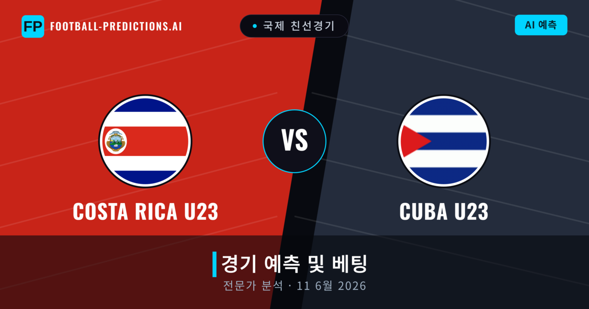 Costa Rica U23 대 Cuba U23 — 경기 예측 및 프리뷰