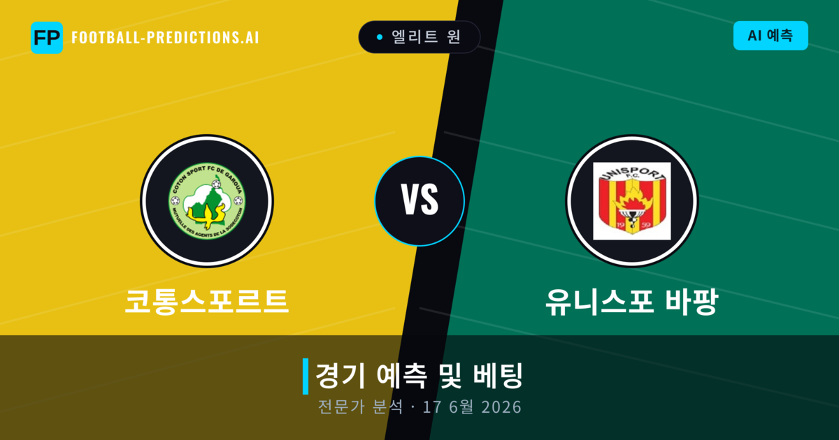 코통스포르트 대 유니스포 바팡 — 경기 예측 및 프리뷰