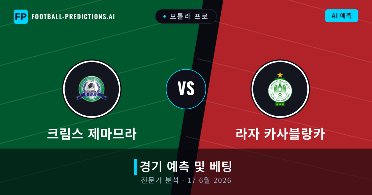 크림스 제마므라 대 라자 카사블랑카 — 경기 예측 및 프리뷰