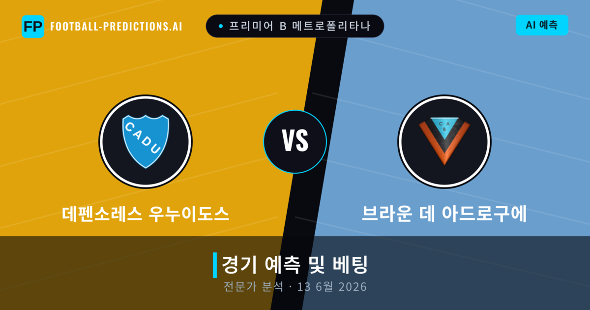 데펜소레스 우누이도스 대 브라운 데 아드로구에 — 경기 예측 및 프리뷰