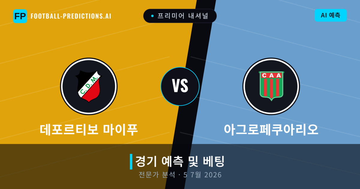 데포르티보 마이푸 대 아그로페쿠아리오 — 경기 예측 및 프리뷰