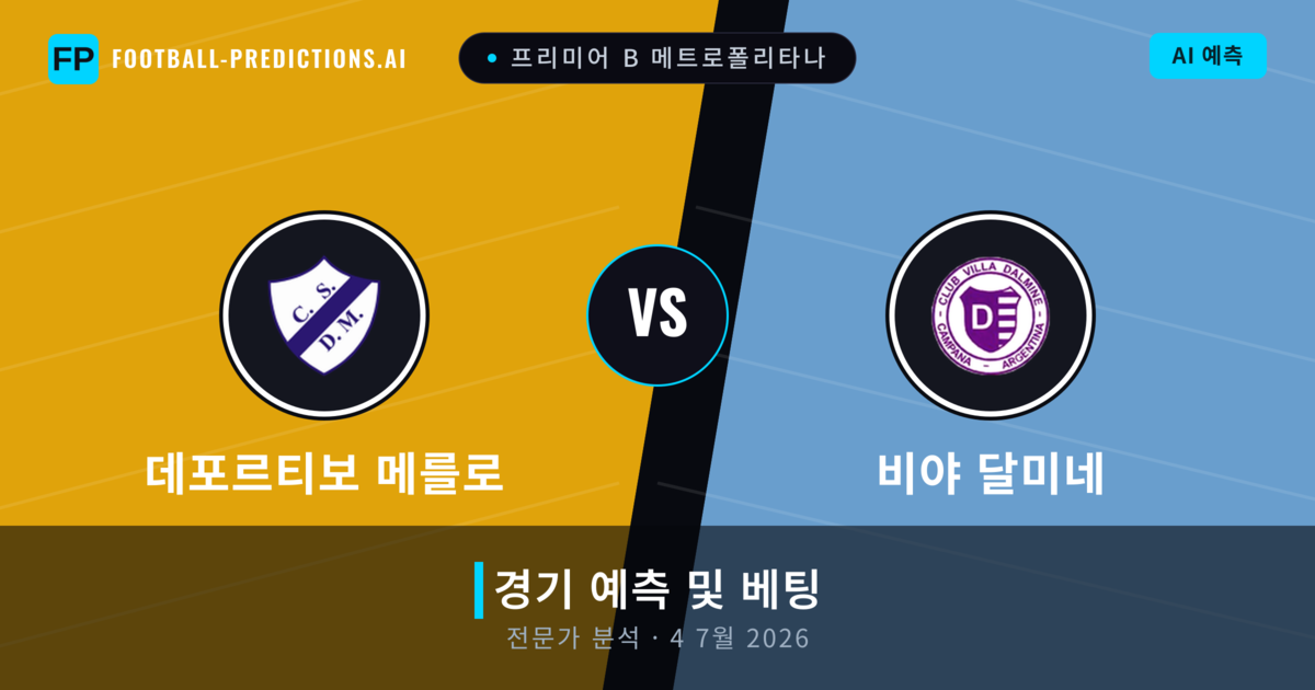 데포르티보 메를로 대 비야 달미네 — 경기 예측 및 프리뷰